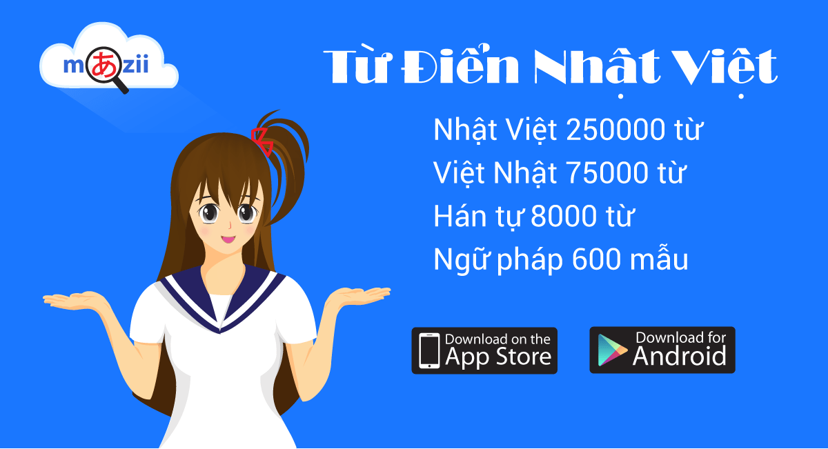 Phần mềm học tiếng Nhật trên điện thoại di động, điện thoại thông minh