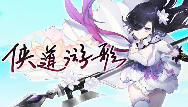 Capsule_616x353-264 Song-of-wuxia