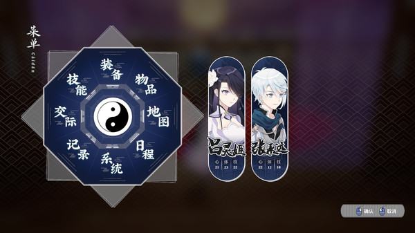 Bài hát của Wuxia 2